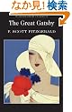 The Great Gatsby (Wordsworth Classics)