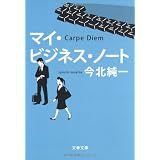 �}�C�E�r�W�l�X�E�m�[�g (���t����)���k ����ɂ��