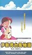�ɐ��p�䕗���� [VHS]