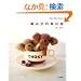 �҂݌��̖����q2�r�\Ami Ami Dogs