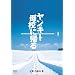 �����L�[��Z�ɋA�� 5 [DVD]