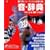 ���E���T Vol.8 �X�E�Q�W�E����߂�