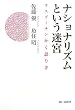�i�V���i���Y���Ƃ������{�\���X�v�[�`��������肫
