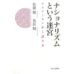 �i�V���i���Y���Ƃ������{�\���X�v�[�`��������肫