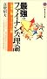 �ŋ��̃t�@�C�i���X���_ (�u�k�Ќ���V��)
