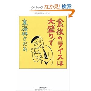 �H��̃��C�X�͑吷��� (���t����) 