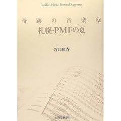 ��Ղ̉��y�� �D�y�EPMF�̉�