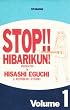 �X�g�b�v!!�Ђ΂肭��! (��1��)