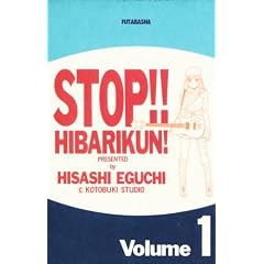 �X�g�b�v!!�Ђ΂肭��! (��1��)