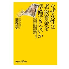 �Ȃ������͘V�㎑���������ł��Ȃ��� (�u�k�Ѓv���X�A���t�@�V��)