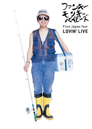  FUNKY MONKEY BABYS First Japan Tour LOVIN' LIVE [DVD]