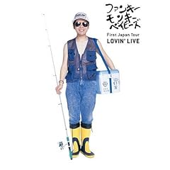 FUNKY MONKEY BABYS First Japan Tour LOVIN' LIVE [DVD]