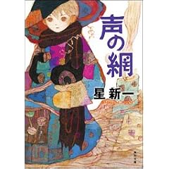 新幹線用