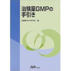 ������GMP�̎����