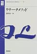 ���T�[�`���\�b�h (Interlecture Library)