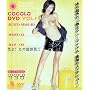 COCOLO DVD VOL.1