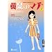����̃}�` (TENMA COMICS LO)