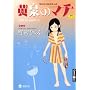 ����̃}�` (TENMA COMICS LO)