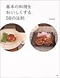 ��{�̗�����������������58�̖@�� (AC mook)