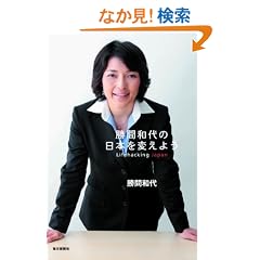 ���Ԙa��̓��{��ς��悤 Lifehacking Japan