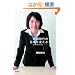 ���Ԙa��̓��{��ς��悤 Lifehacking Japan