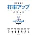 ���ŗʎY!!�ŗ��A�b�v�E���\�b�h(DVD�t)