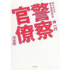 �x�@���� ���S�Ł\�m��ꂴ�錠�͋@�\�̉�U (�p�앶��)