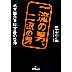 �ꗬ�̒j�A�񗬂̒j (���l����)