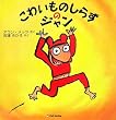 ���킢���̂��炸�̃W���� (ciel books)