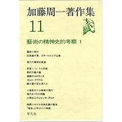 �������꒘��W (11)�Y�p�̐��_�j�I�l�@ I