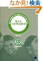 �g�������p��\�� (CD book)