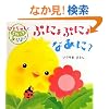 �Ղɂ�Ղɂ�Ȃ��ɁH (�҂悿���Ƃ�����Ă����ځI)