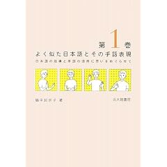 �悭�������{��Ƃ��̎�b�\���q��1���r�\���{��̎w���Ǝ�b�̊��p�Ɏv�����߂��点��