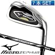 MIZUNO(ミズノ) ゼファー ZM-01 7本組 アイアンセット Sシャフト 43BS12107