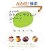 �`�����̂��炾�ɂ₳�����X�C�[�c (�u�k�Ђ̂�����BOOK)