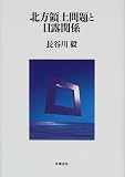 �k���̓y���Ɠ��I�֌W