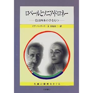 ���x�[���ƃ\�j�A�E�h���l�[�\�F�͎l�{�̎������ (����̔閧��������)