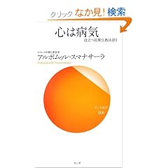 �S�͕a�C�\�𗧂��������@�b�q2�r (�T���K�V��)