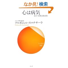 �S�͕a�C�\�𗧂��������@�b�q2�r (�T���K�V��)
