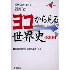 ���R���猩�鐢�E�j�\�����œ_���Ƃ�� (��w��V BOOKS)