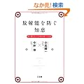 ���˔\��h���m�b�\�H�E��炵�E�G�l���M�[�̘b