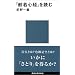 �ʎ�S�o��ǂ� (�u�k�Ќ���V�� 606)
