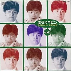 �u�炭�̃s��(2)