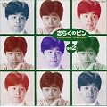 �u�炭�̃s��(2)
