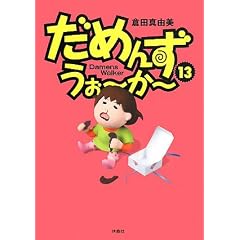 ���߂񂸁E�����[���[ 13 (SPA!COMICS)