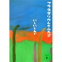 �v���l�^���E���̂ӂ��� (�u�k�Е���)