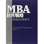 MBA�o�c�헪