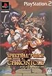 SPECTRAL FORCE CHRONICLE �X�y�N�g�����t�H�[�X �N���j�N��(10���N�L�OBOX)