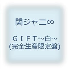 GIFT~��~(���S���Y�����)