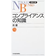 �R���v���C�A���X�̒m�� (���o����B74)